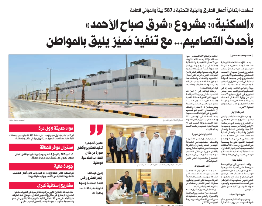 Public Authority for Housing Welfare: “Sharq Sabah Al Ahmad” Delivered with the Latest Designs and Execution Worthy of Citizens.